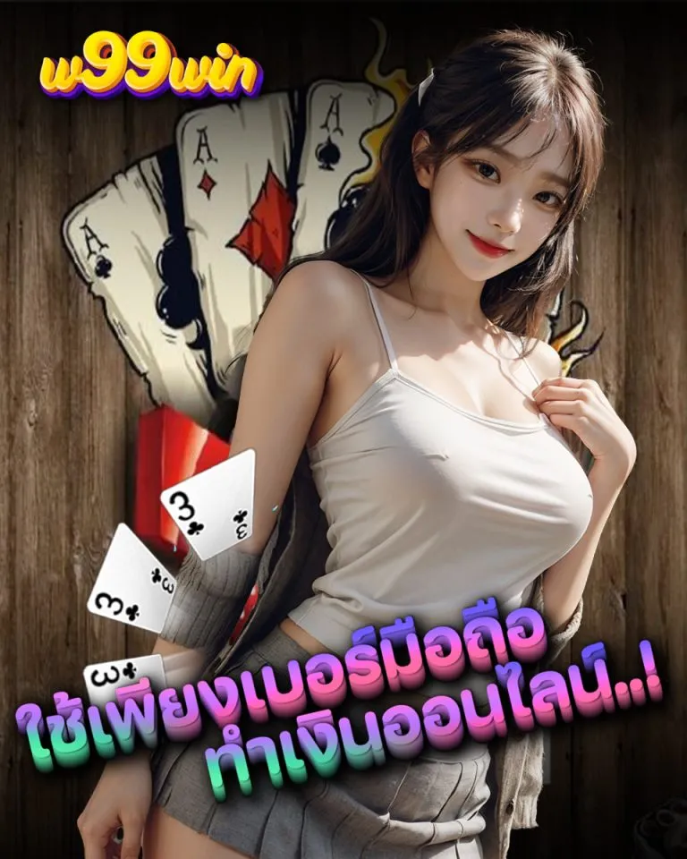 w99win